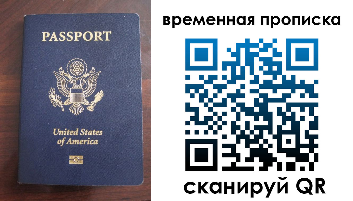 временная регистрация поиск в Куйбышеве
