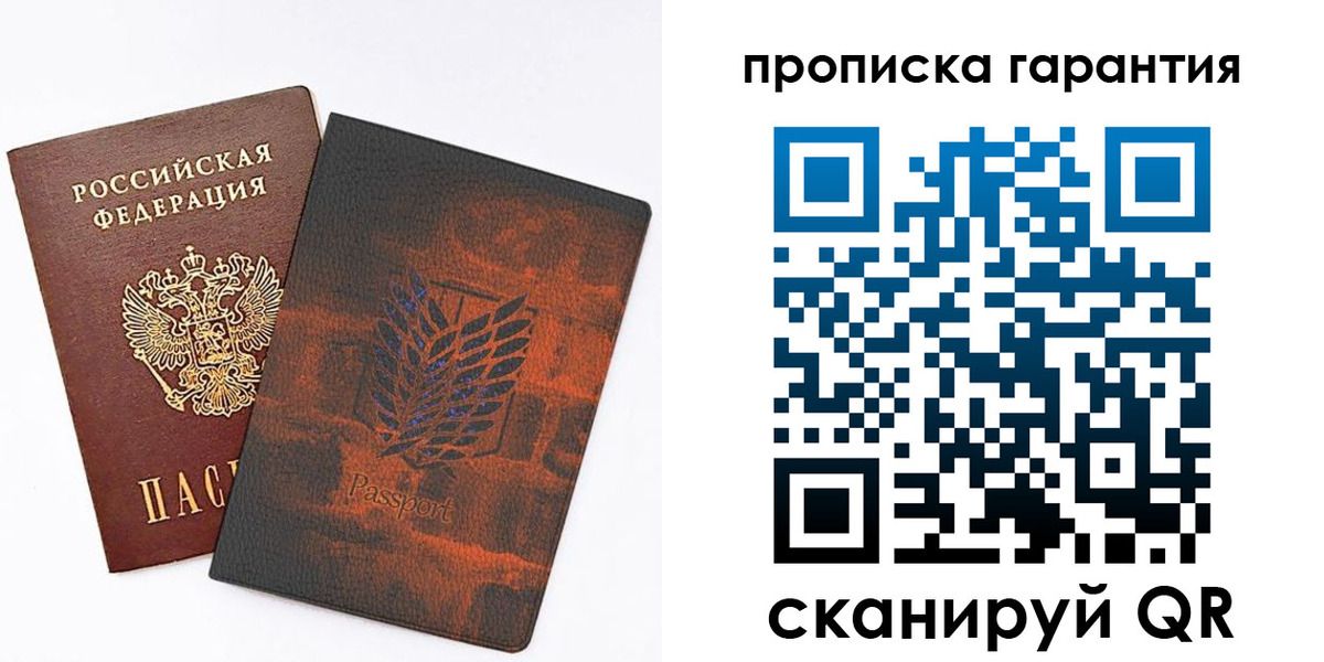 прописка для кредита в Куйбышеве
