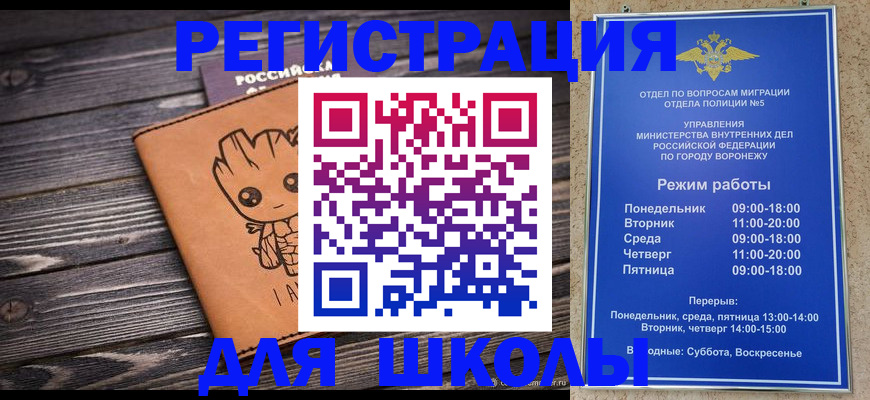 временная регистрация адрес в Куйбышеве