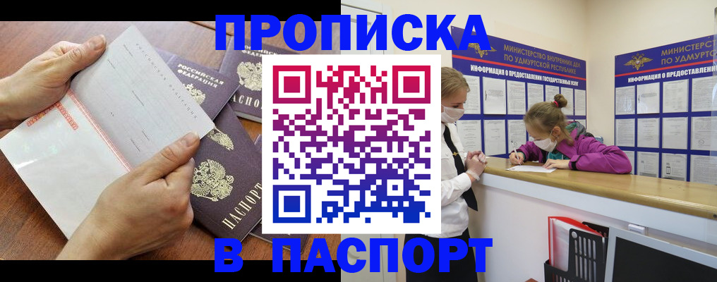 временная регистрация в квартире в Куйбышеве