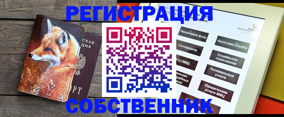 временная регистрация адрес в Куйбышеве